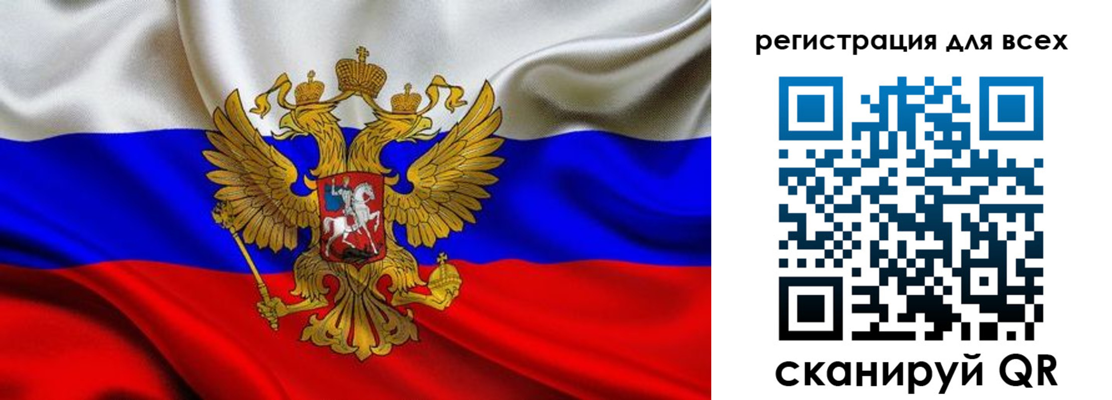 регистрация для школы в Звенигово